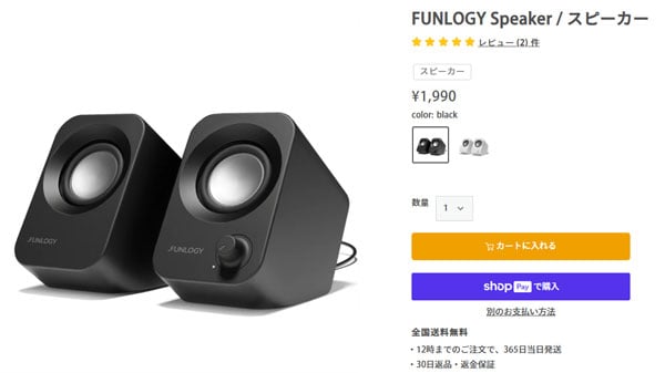 FUNLOGY Speaker