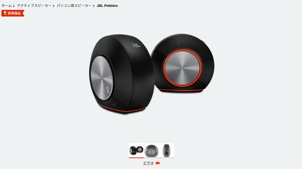 JBL Pebbles