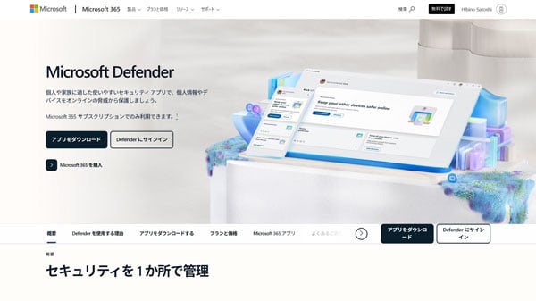 Microsoft Defender