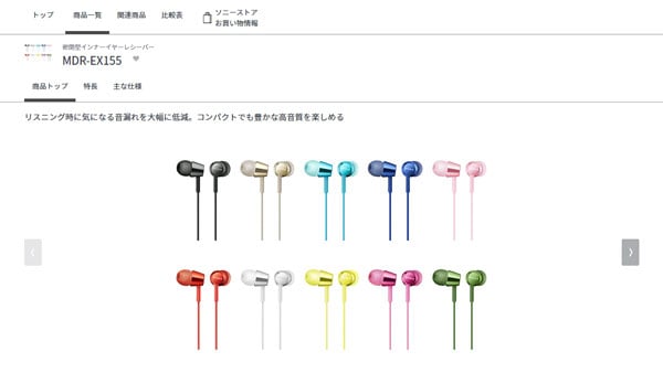 SONY MDR-EX155