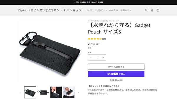 Gadget Pouch