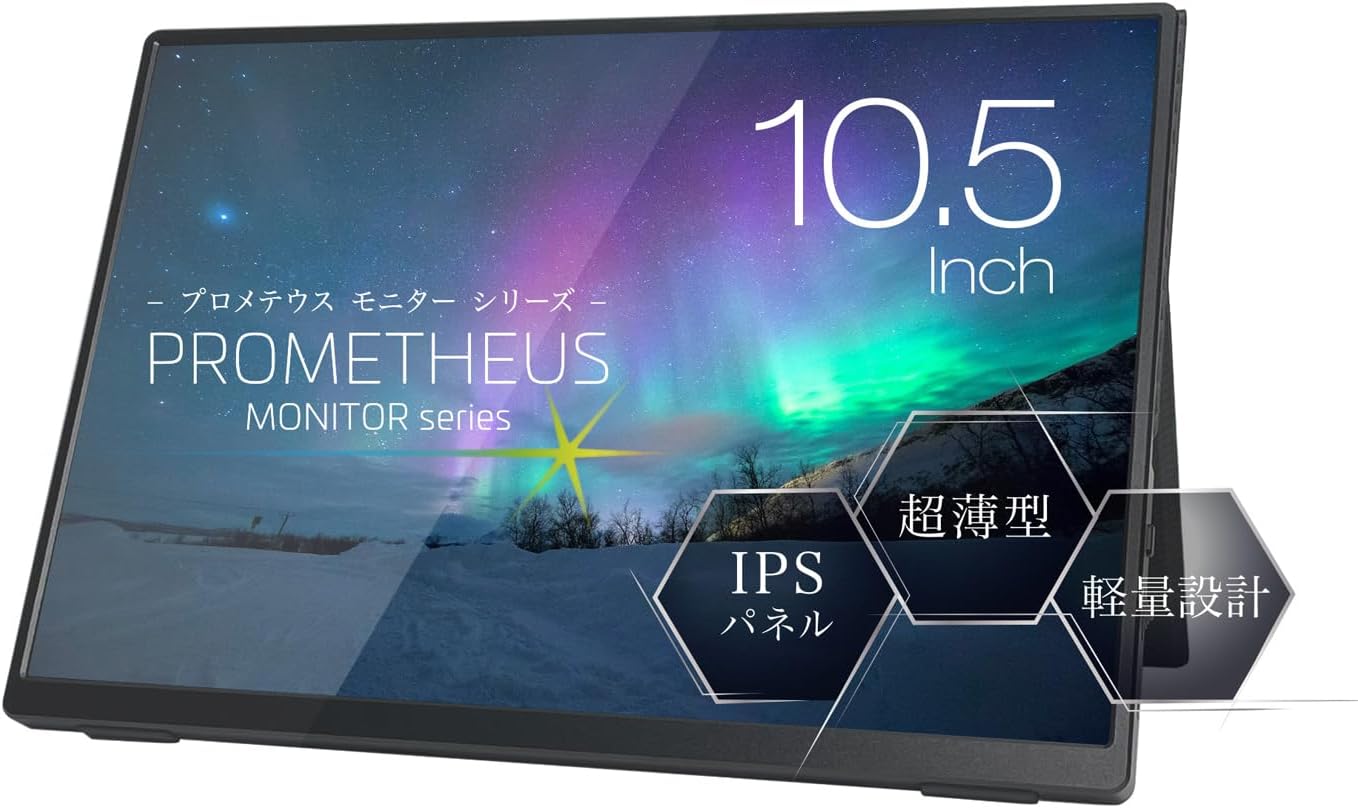 UNIQ PROMETHEUS MONITORシリーズ UQ-PM10FHDNT-GL