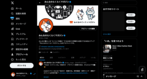 X(旧Twitter)アカウントが突然消えた・削除された場合の復活方法。30日以上経ってもOK?