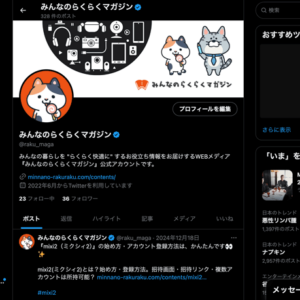 X(旧Twitter)アカウントが突然消えた・削除された場合の復活方法。30日以上経ってもOK？