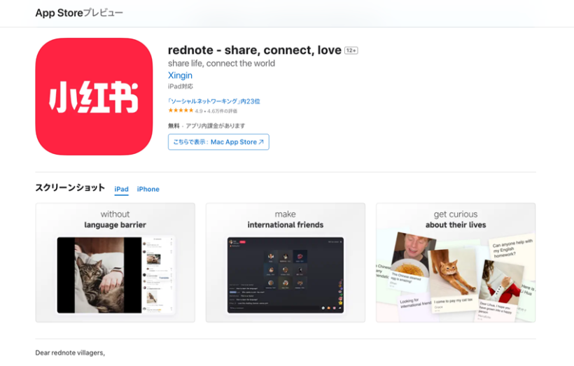 rednote 小紅書