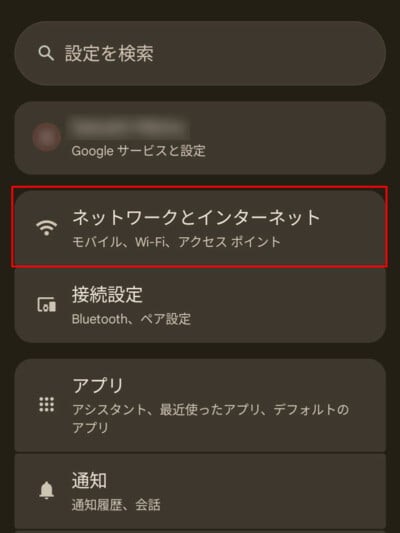 Android ネットワークとインターネット