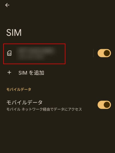 Android SIM選択