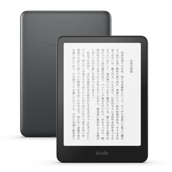 Kindle Paperwhite シグニチャーエディション
