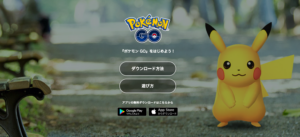 ポケモンGOはダイエットに良い？1日何キロ歩ける？運動量はどれくらい？