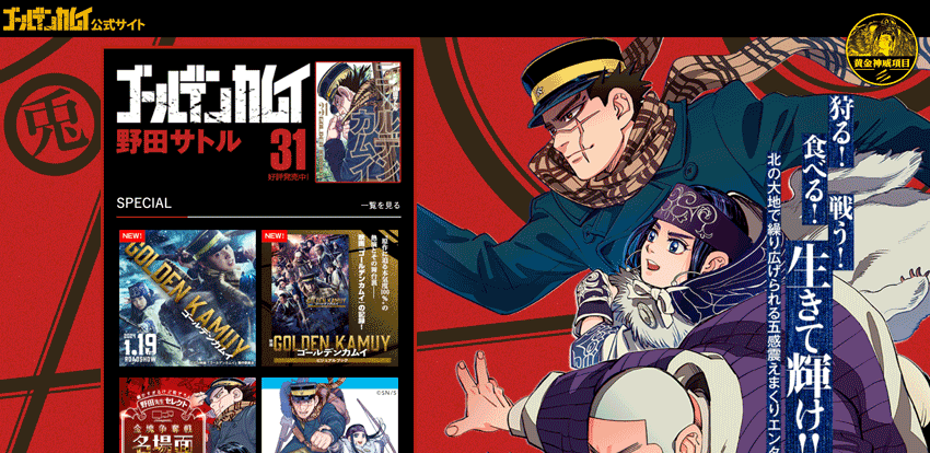 Golden Kamuy