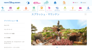 Don’t Miss Out: Splash Mountain Lives On at Tokyo Disneyland!