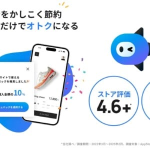 PLUGアプリ使い方とは?安全性・危険性は?怪しい?使えない場合の対処法も