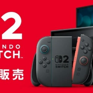 Nintendo Switch 2の予約抽選が開始!予約方法や抽選結果の確認方法は?