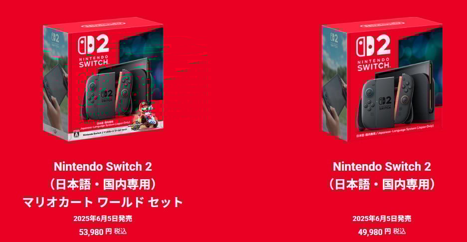 Nintendo Switch 2（日本語・国内専用） 