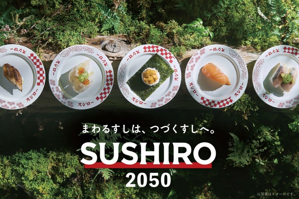 大阪万博　スシロー