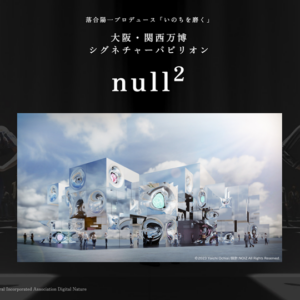 Expo 2025 Osaka: Yoichi Ochiai’s “null2 (Nurunuru)” Signature Pavilion – Concept, Highlights, and Reservation Guide