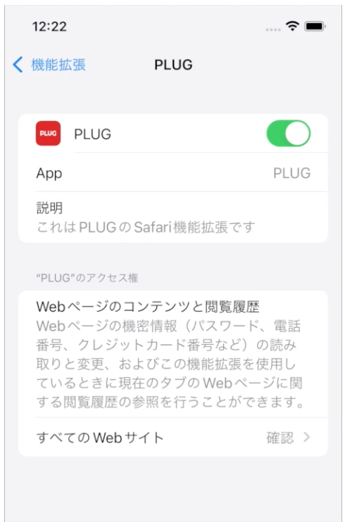 plug 機能拡張 すべてのwebサイト