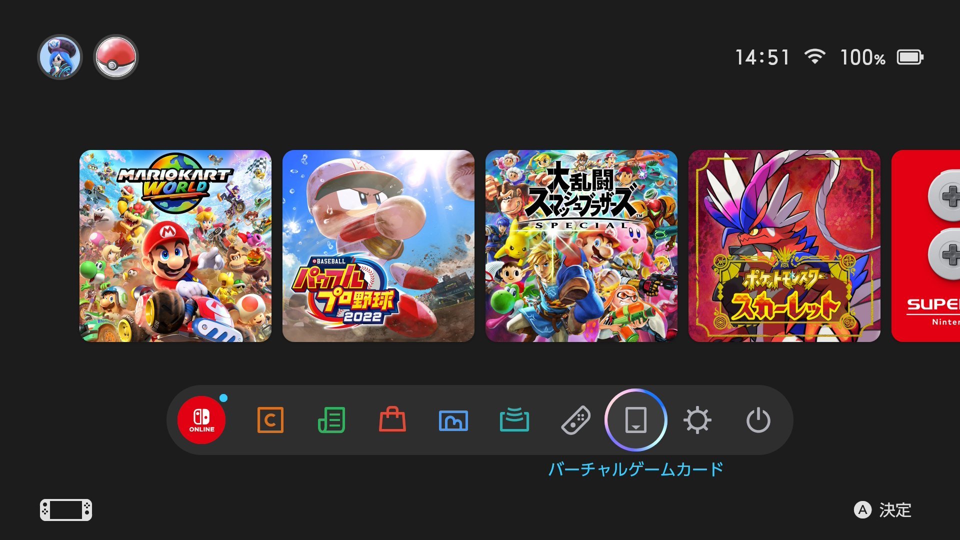 スイッチ バーチャルゲームカード