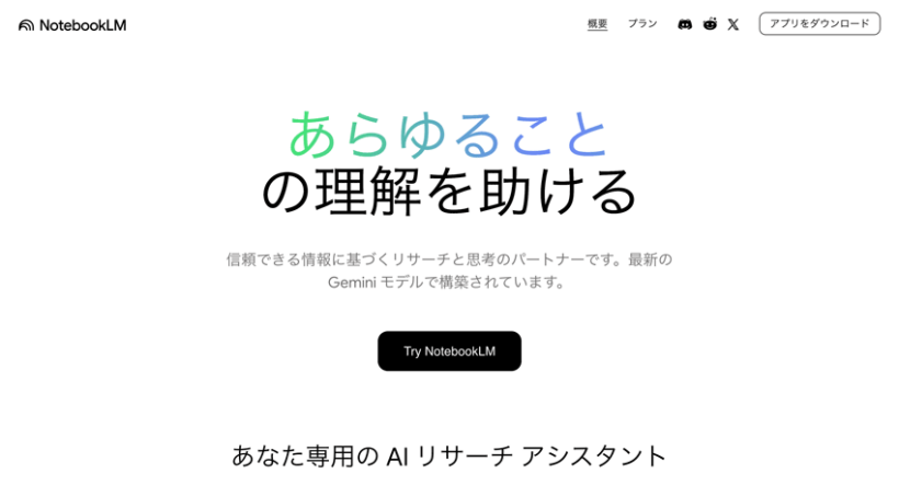 Google Notebook LM