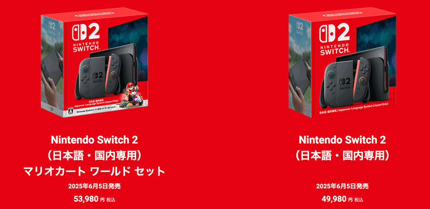 NintendoSwitch2 マリオカートワールド セット
