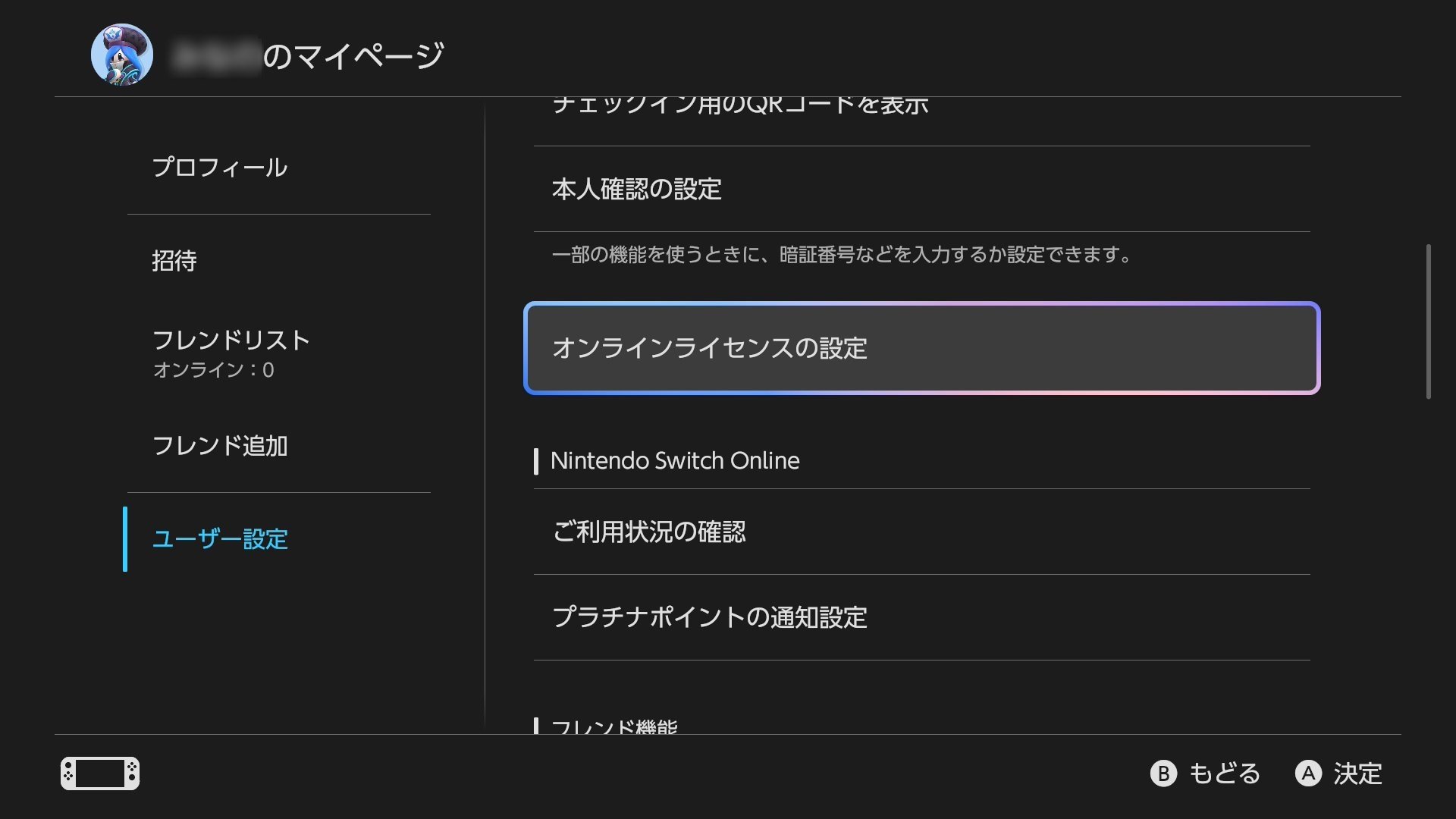 バーチャルゲームカード nintendo switch