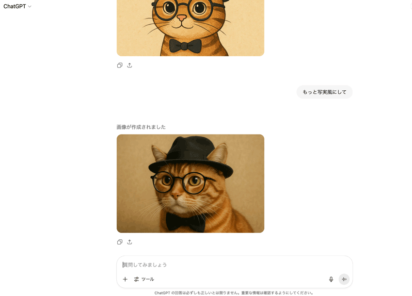 chatgpt 写実風 画像生成