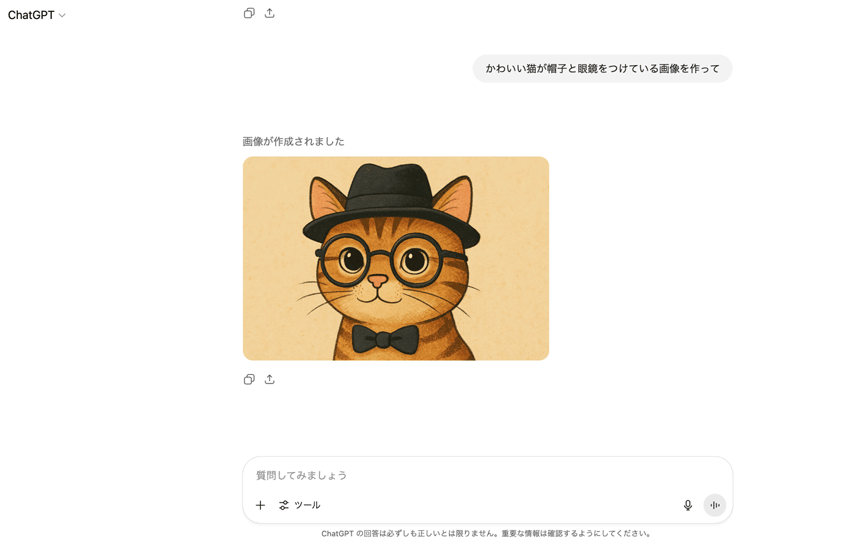 chatgpt 猫 イラスト