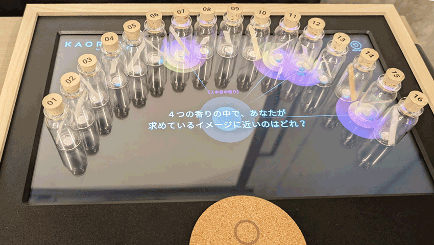 香り AI