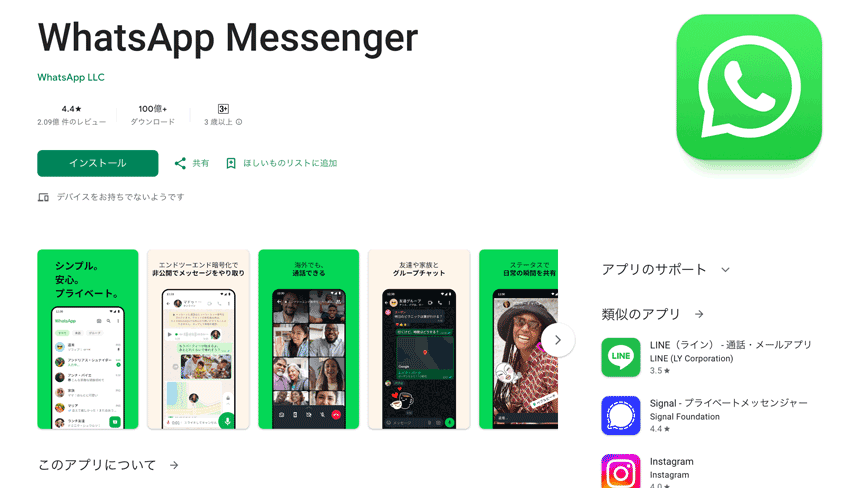 WhatsApp Messenger