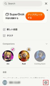 Grok 歯車