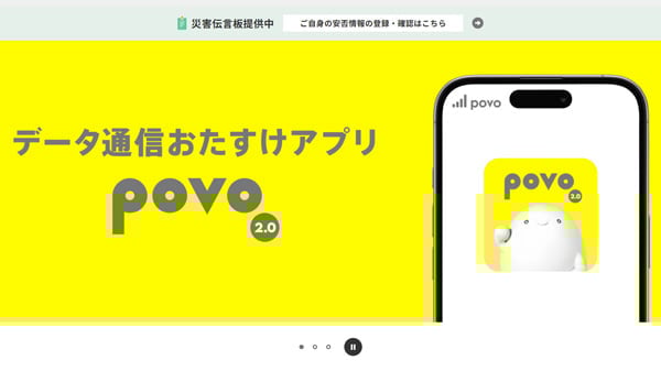 povo2.0