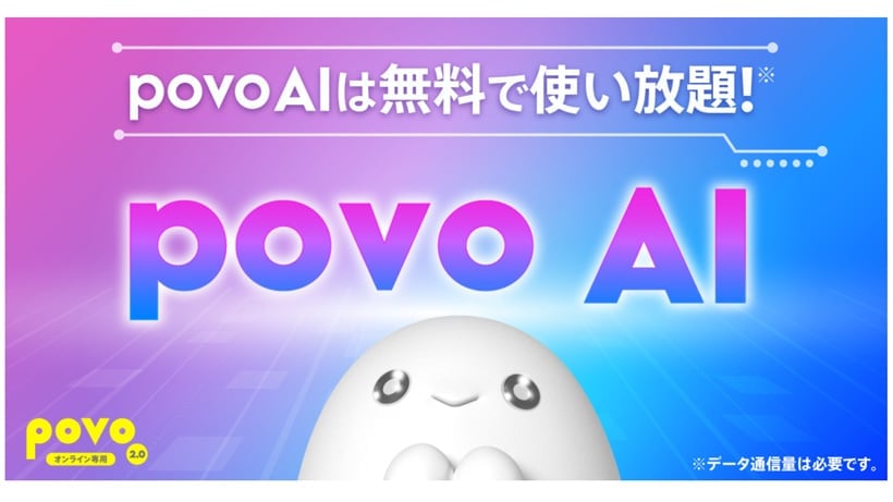 povo AI