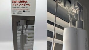 【SwitchBot ブラインドポール レビュー】既存ブラインドが劇的に進化！後付けで叶える自動開閉＆快適スマートライフ