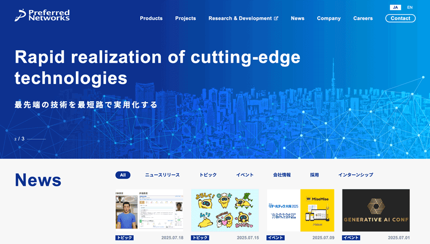 株式会社PreferredNetworks