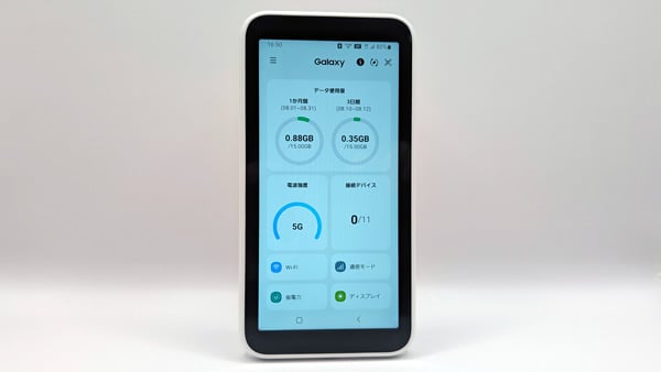 モバイルWi-Fiルーター Galaxy 5G Mobile Wi-Fi