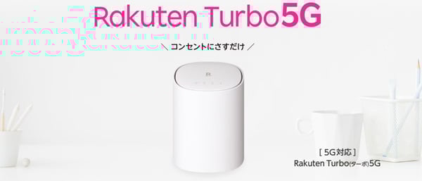 Rakuten Turbo