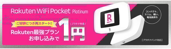 Rakuten WiFi Pocket Platinum