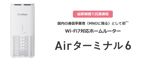Softbank Air