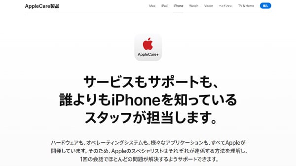 AppleCare