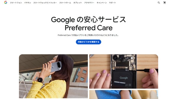 Google Preferred Care
