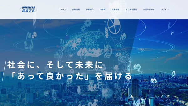 株式会社ワイヤレスゲート