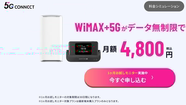 5G CONNECT