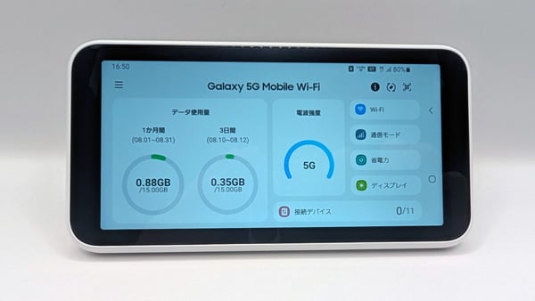 Galaxy 5G Mobile Wi-Fi