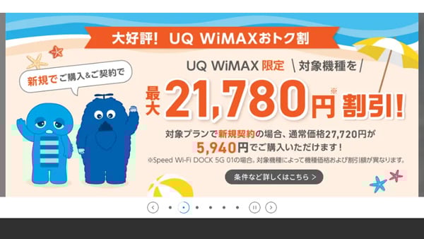 UQ WiMAX