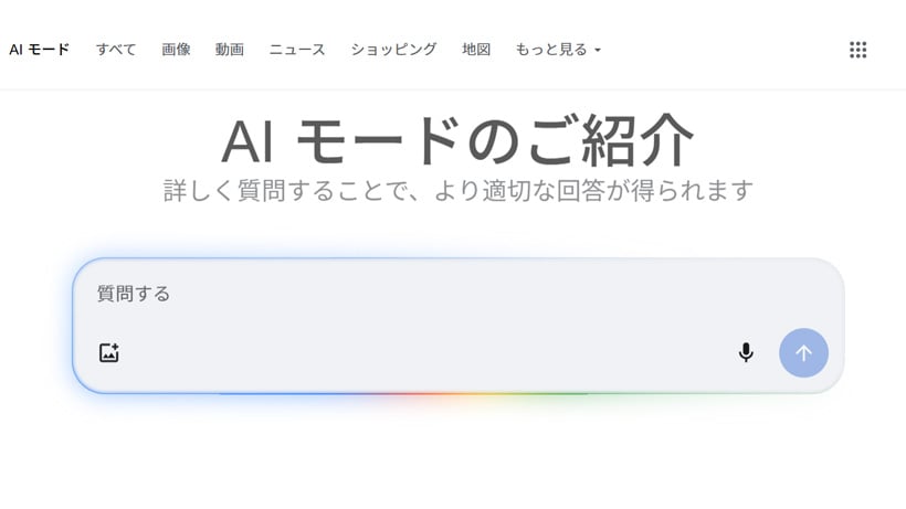 Google AIモード