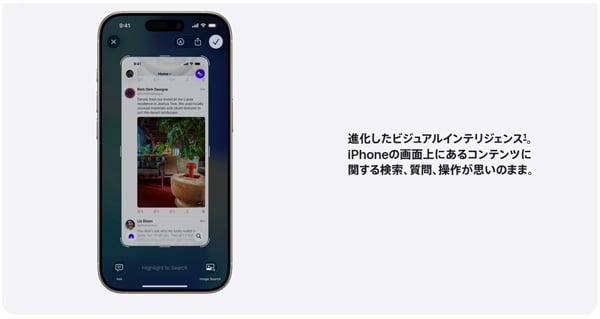 iOS26 ビジュアルインテリジェンス