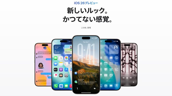 iOS26プレビュー 新しいルック。かつてない感覚。