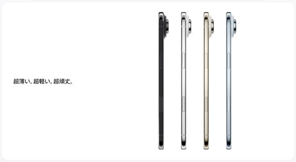 iPhone Air 横