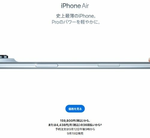 iPhone Air カメラ