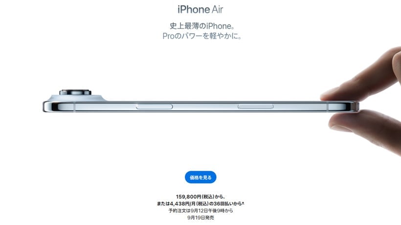 iPhone Air カメラ